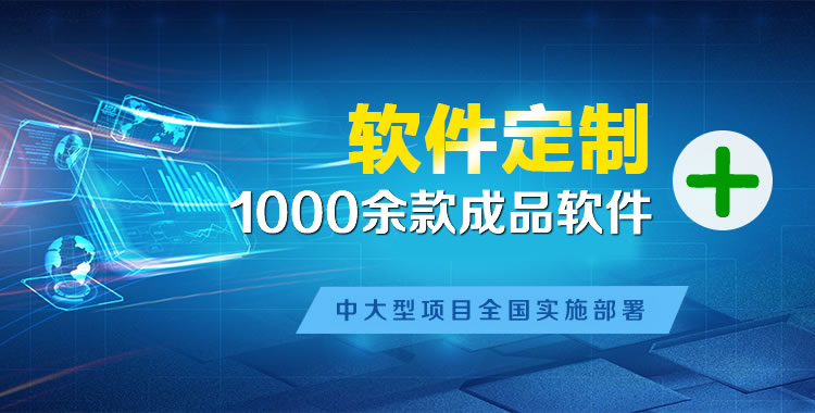 同安管理系统软件软件开发